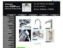 Tablet Screenshot of hardwared.com